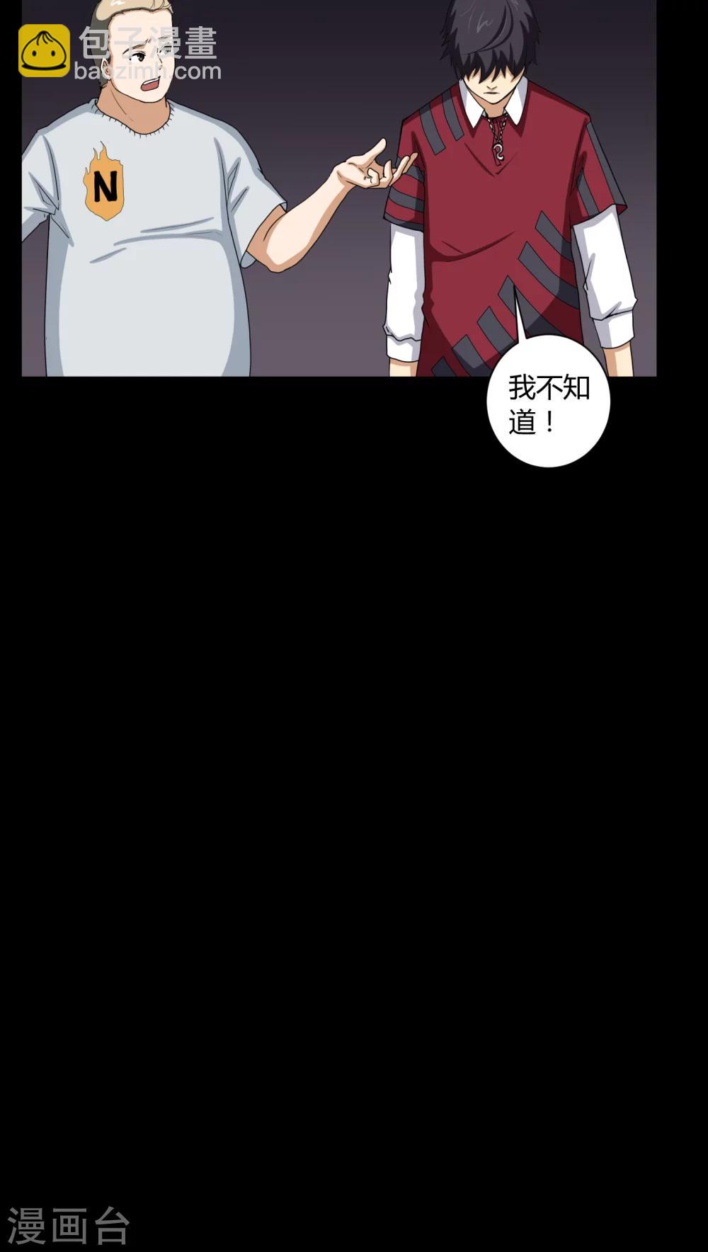 第4话 邪门的案子-第4话