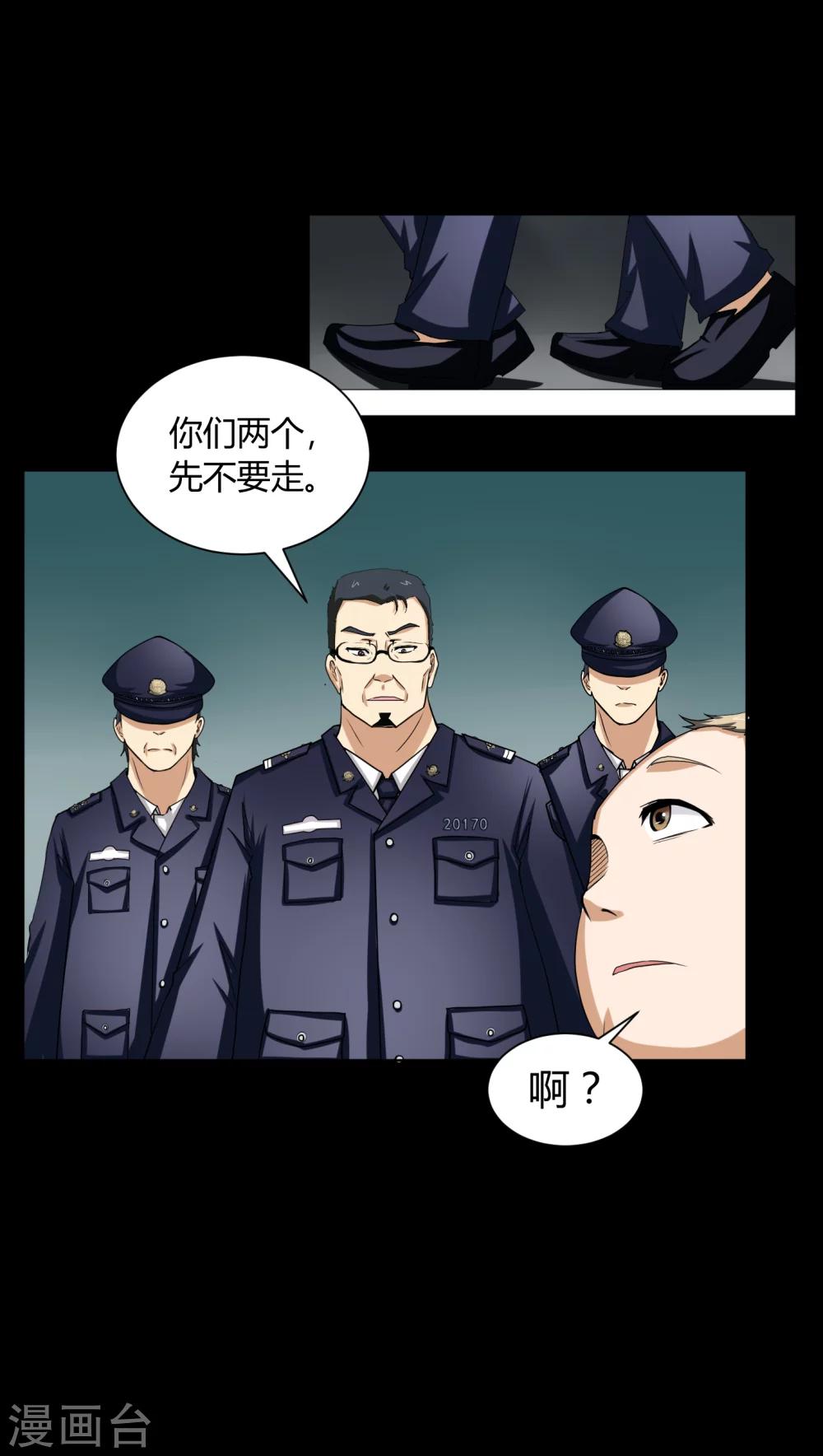 第4话 邪门的案子-第4话