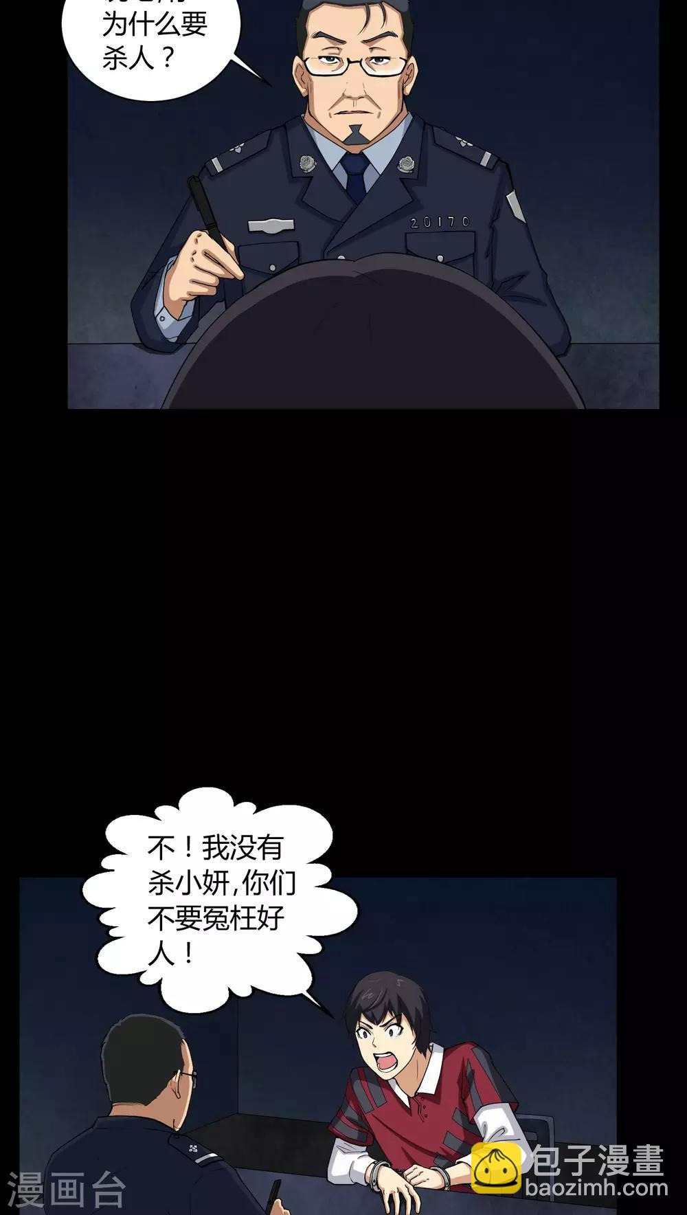 第4话 邪门的案子-第4话