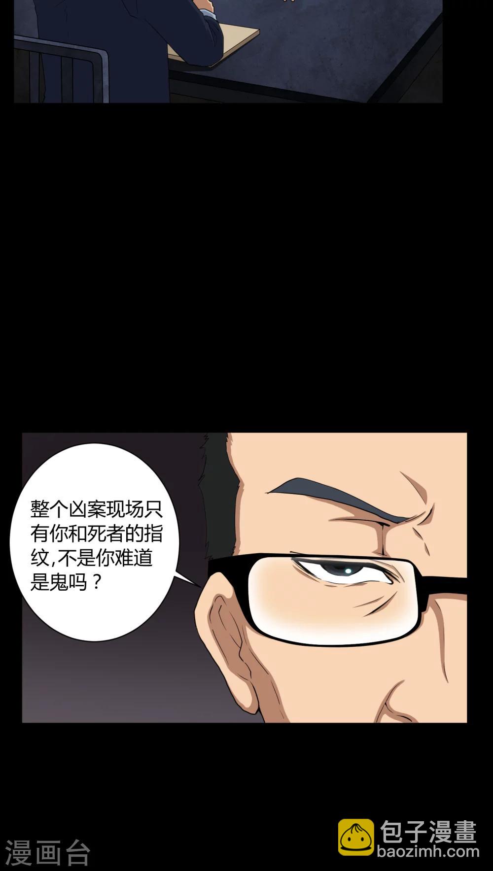 第4话 邪门的案子-第4话