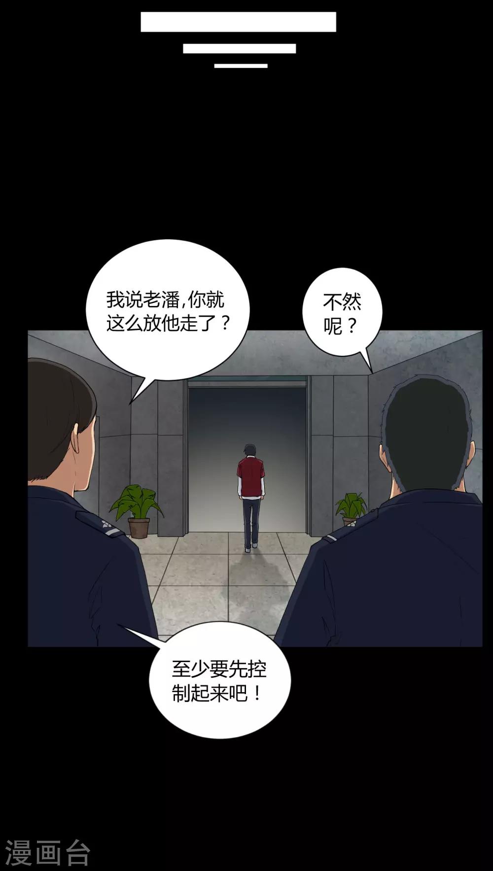 第4话 邪门的案子-第4话
