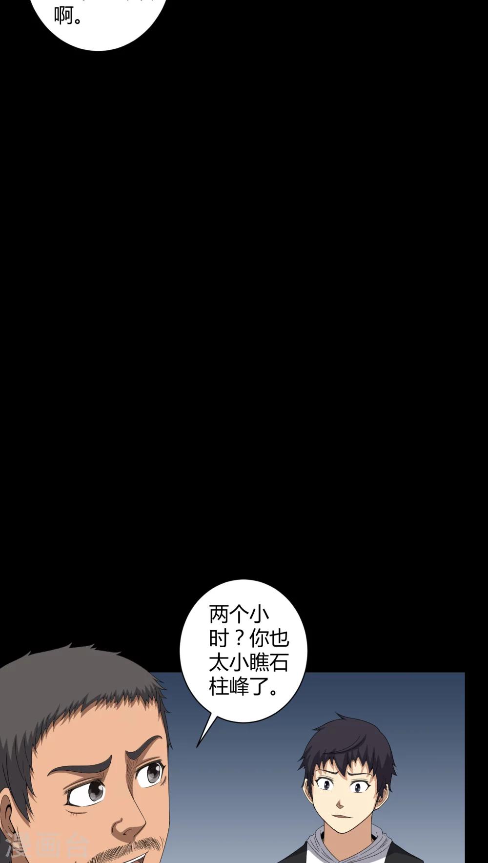 第32话 灵虚-第32话