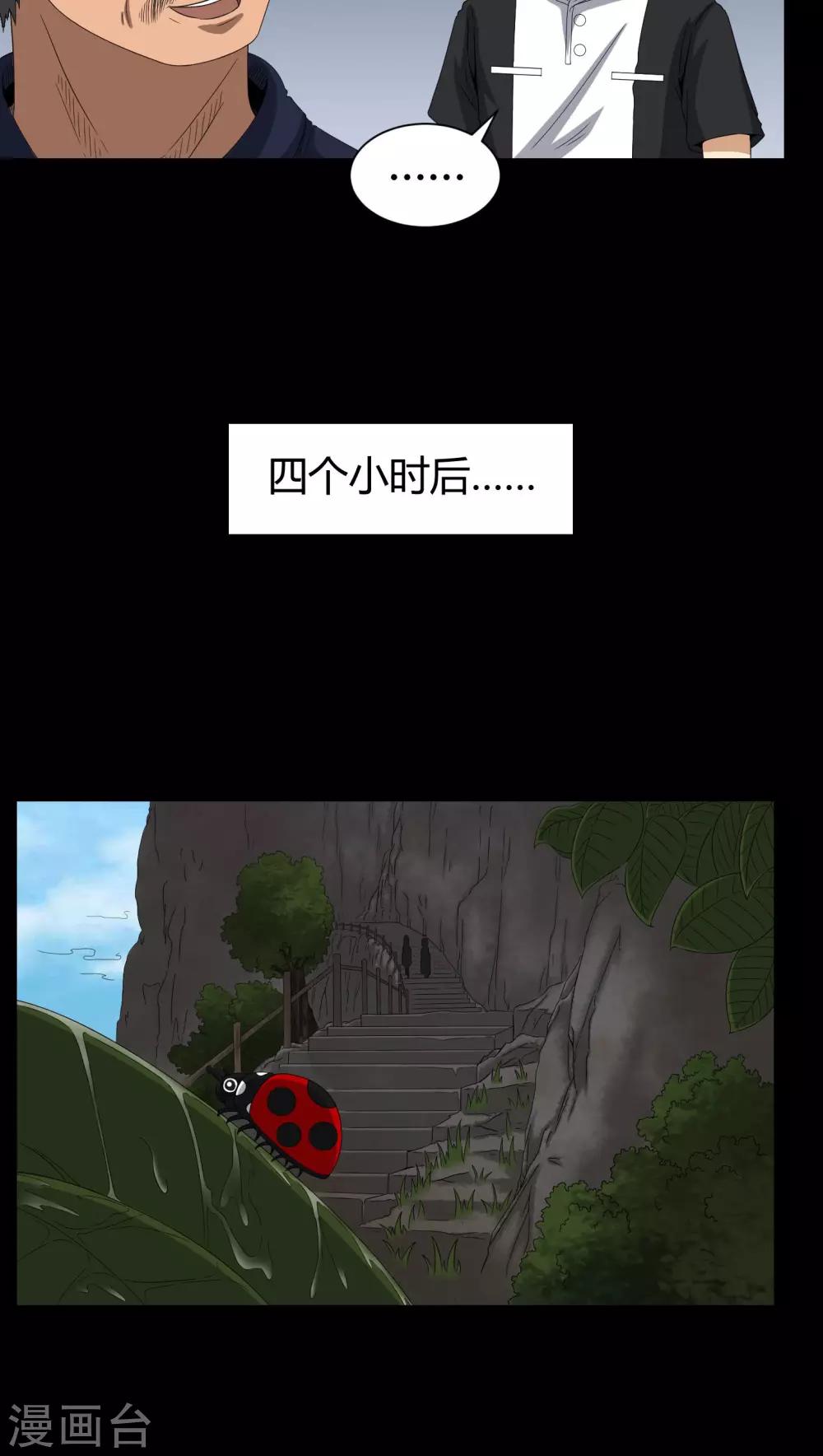 第32话 灵虚-第32话