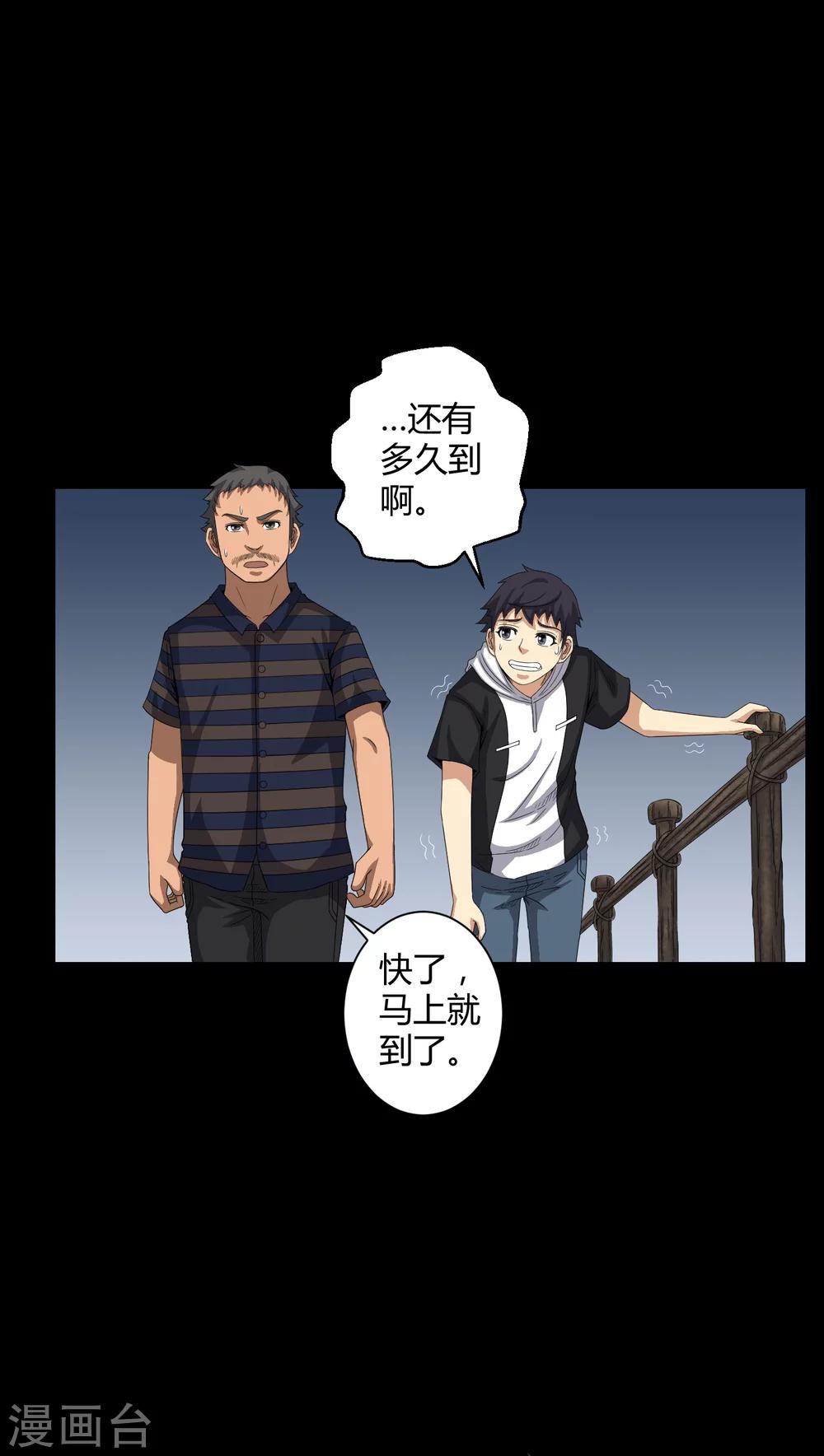 第32话 灵虚-第32话