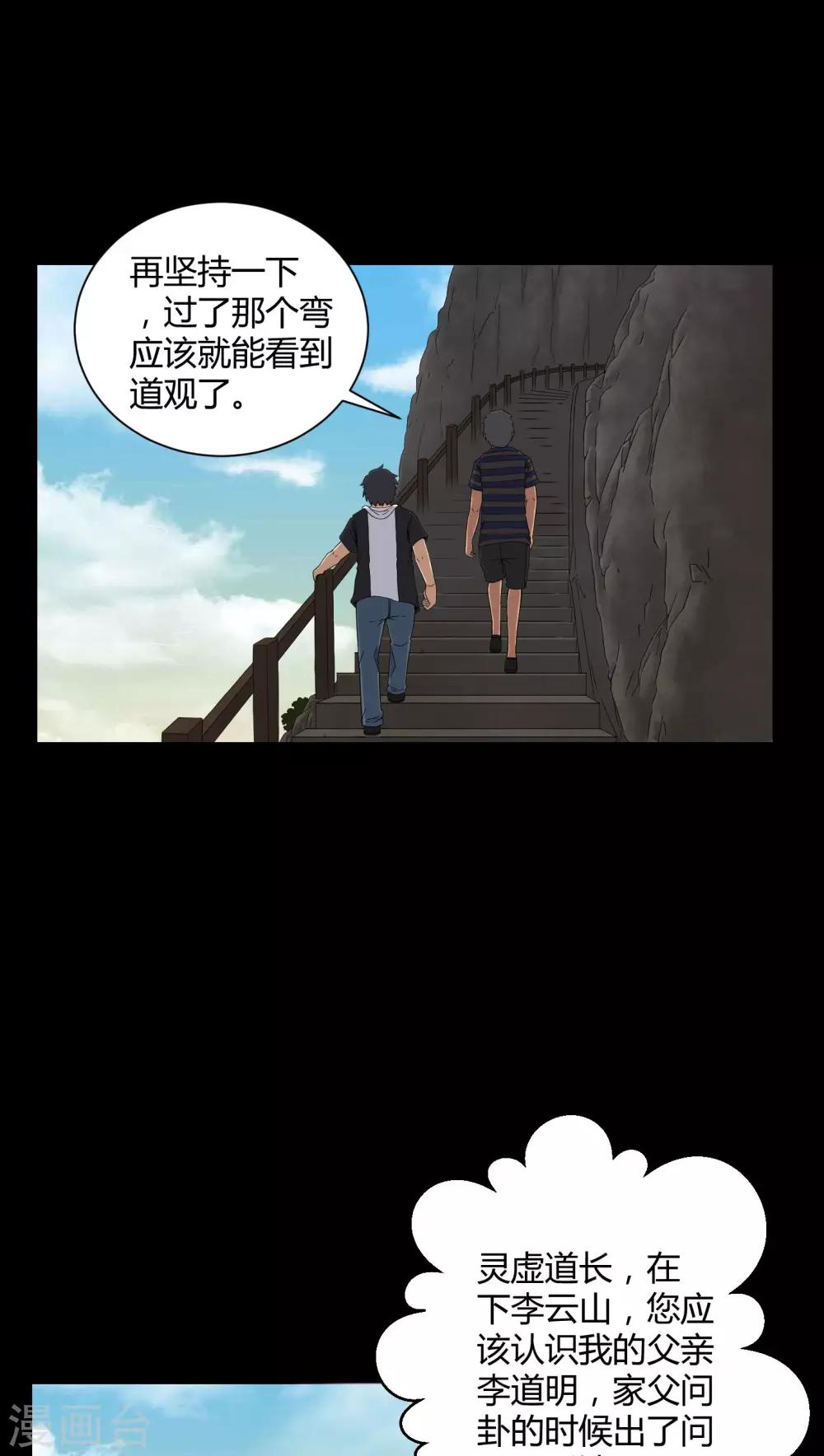 第32话 灵虚-第32话