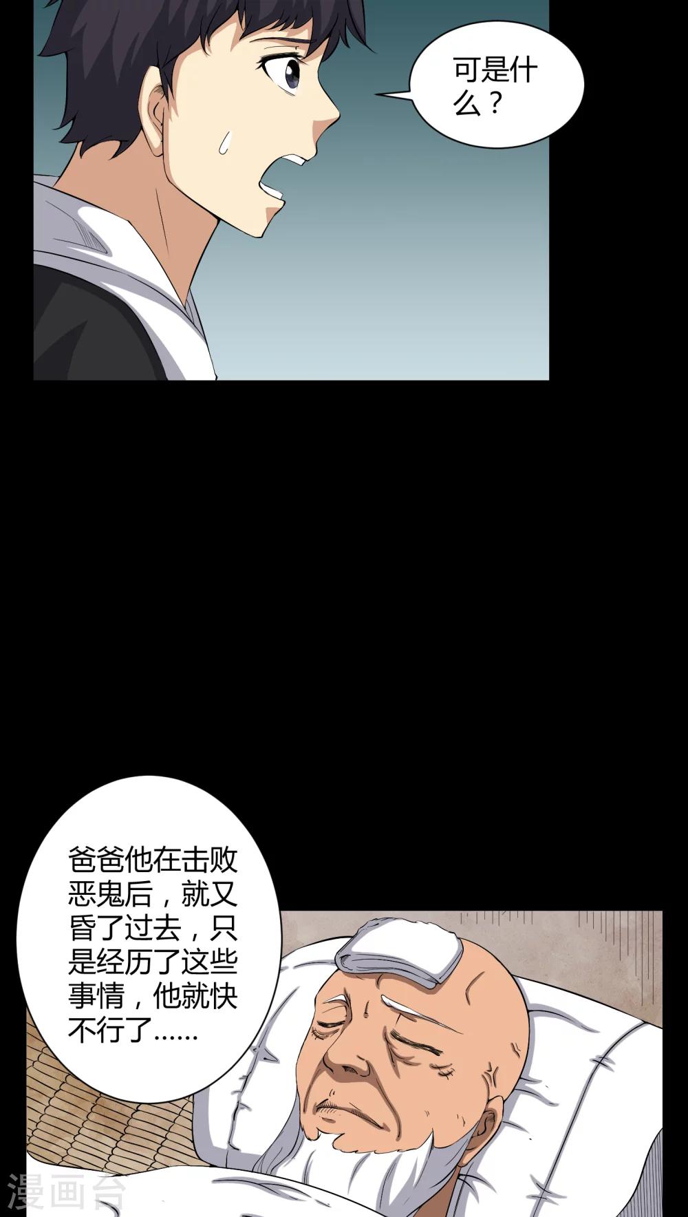 第32话 灵虚-第32话