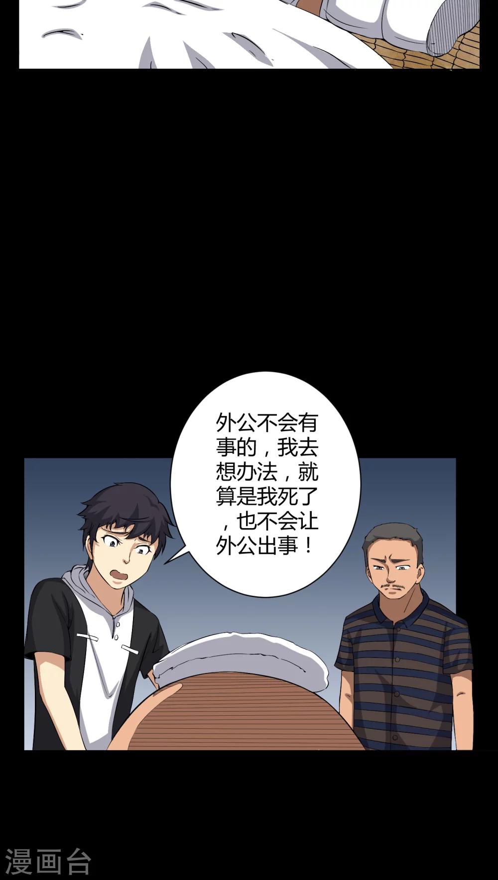 第32话 灵虚-第32话