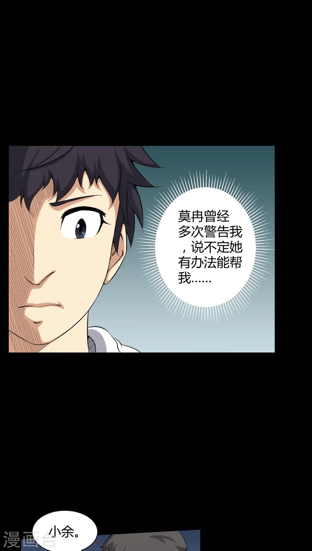 第32话 灵虚-第32话