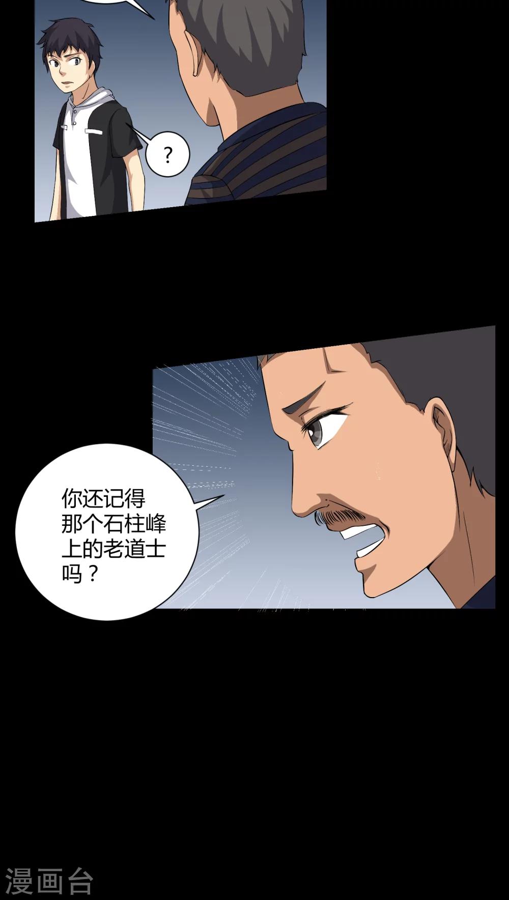 第32话 灵虚-第32话