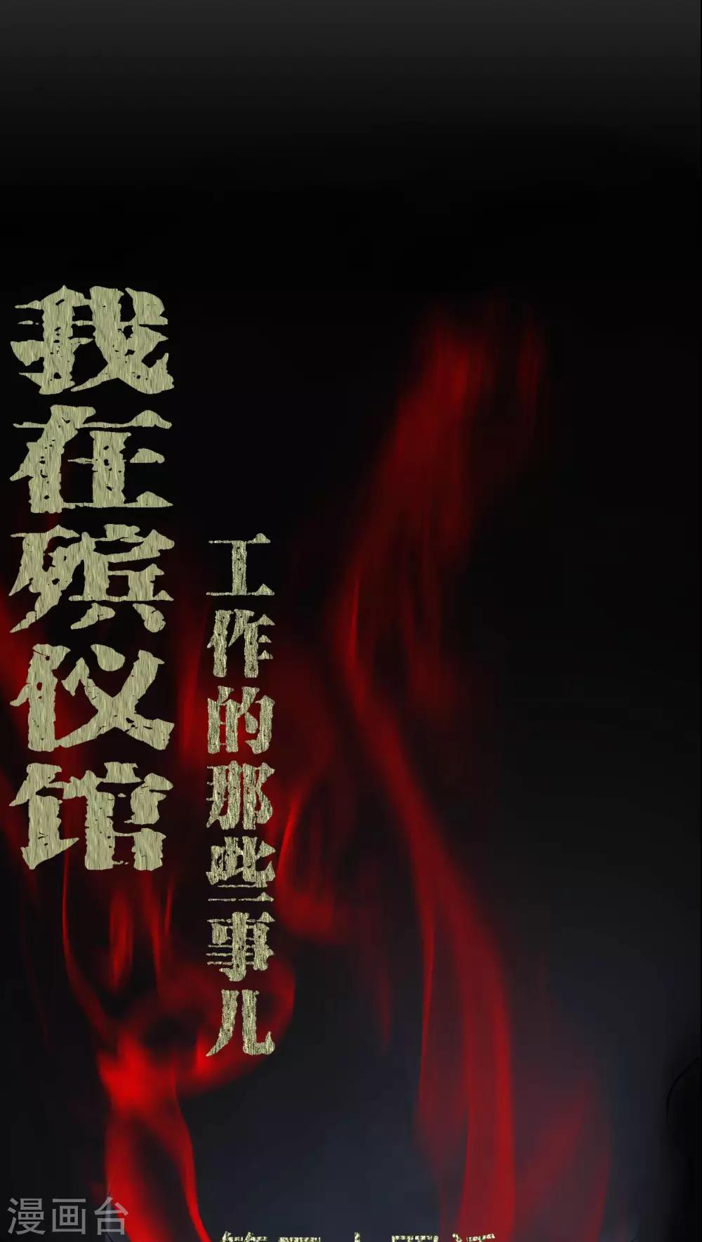 第34话 下山-第34话