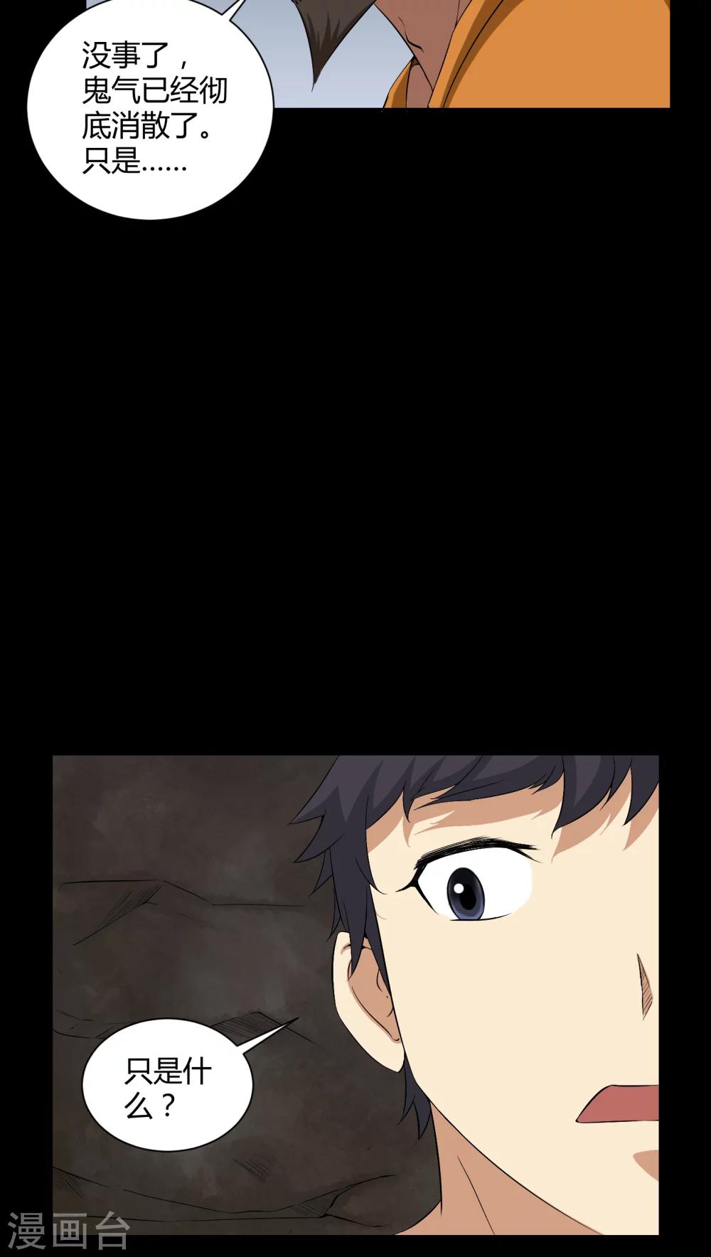 第34话 下山-第34话