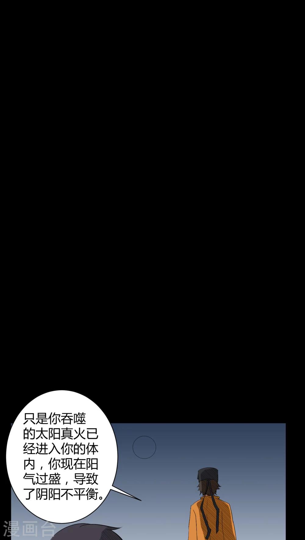 第34话 下山-第34话