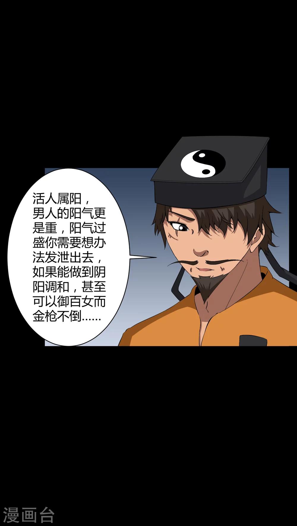 第34话 下山-第34话