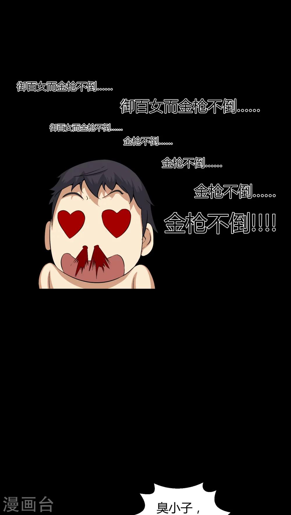 第34话 下山-第34话