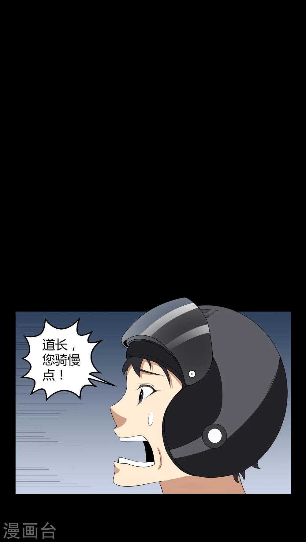 第34话 下山-第34话