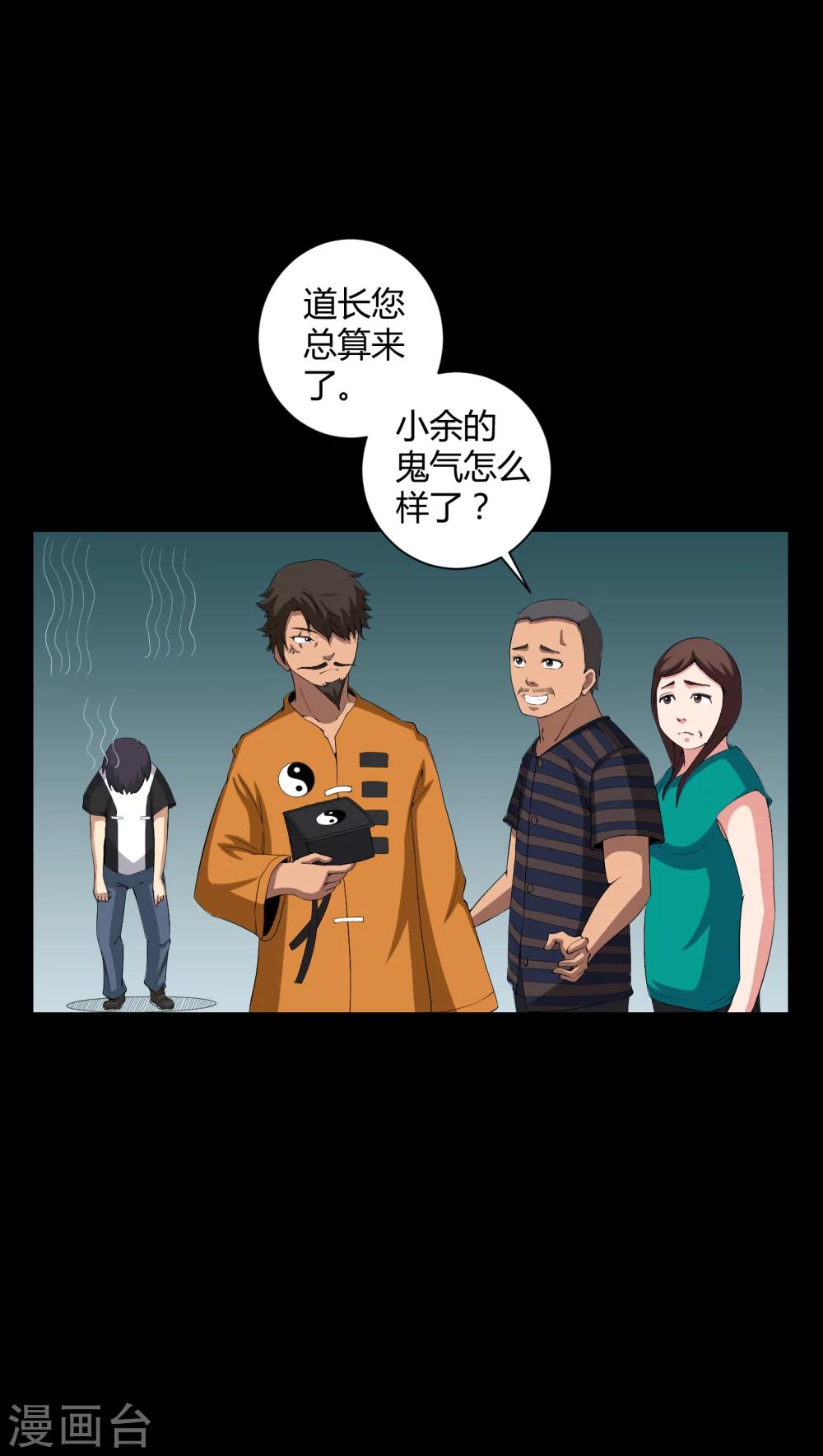 第34话 下山-第34话