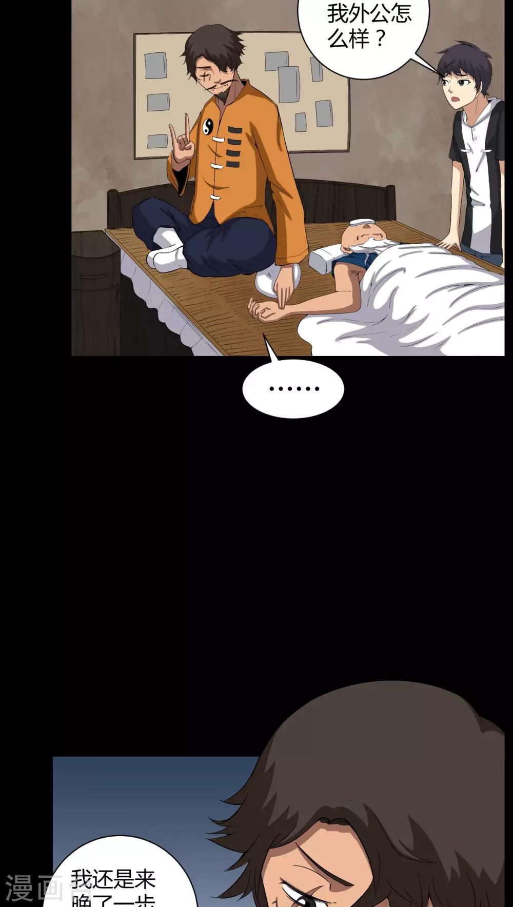 第34话 下山-第34话