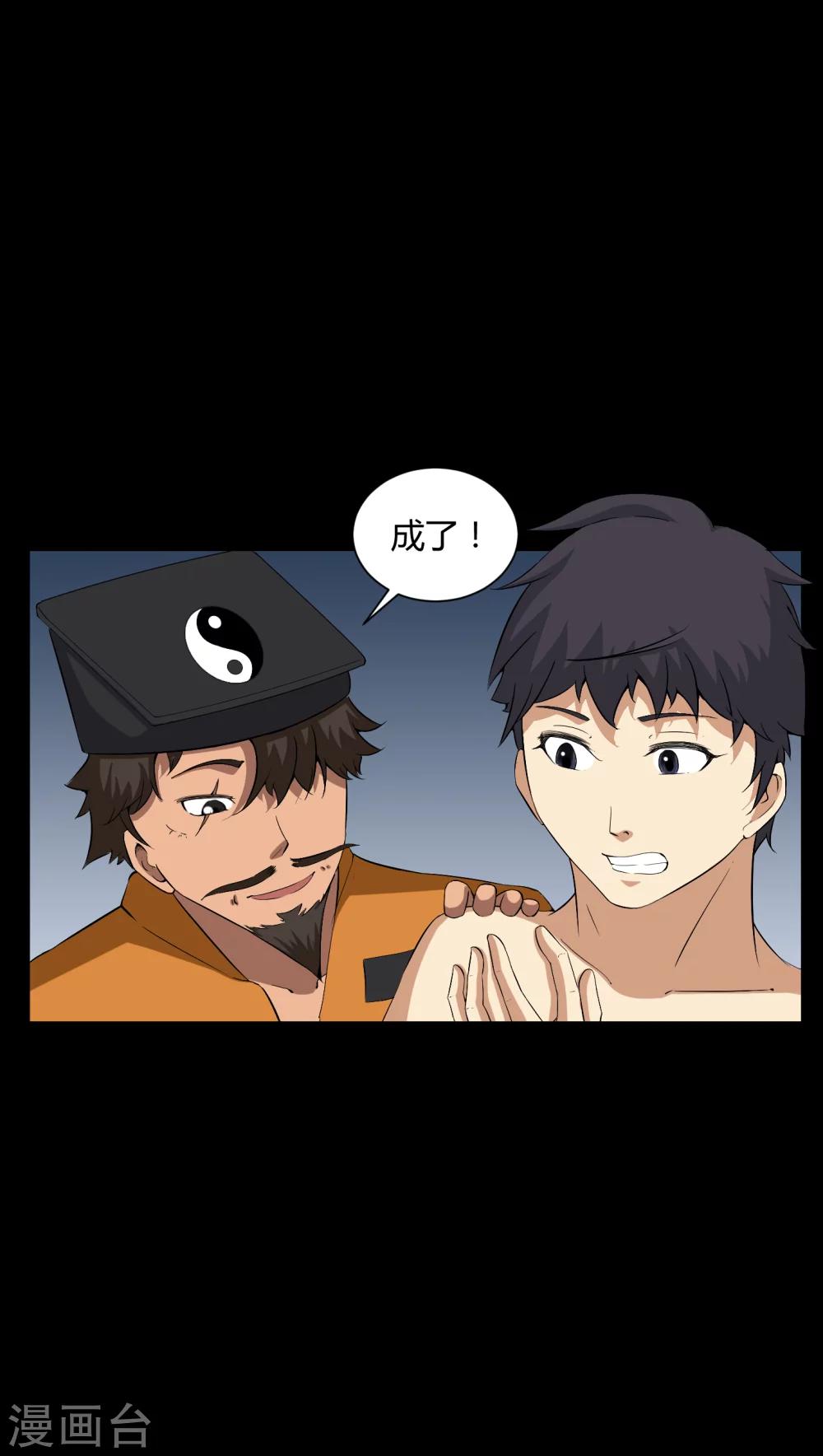 第34话 下山-第34话
