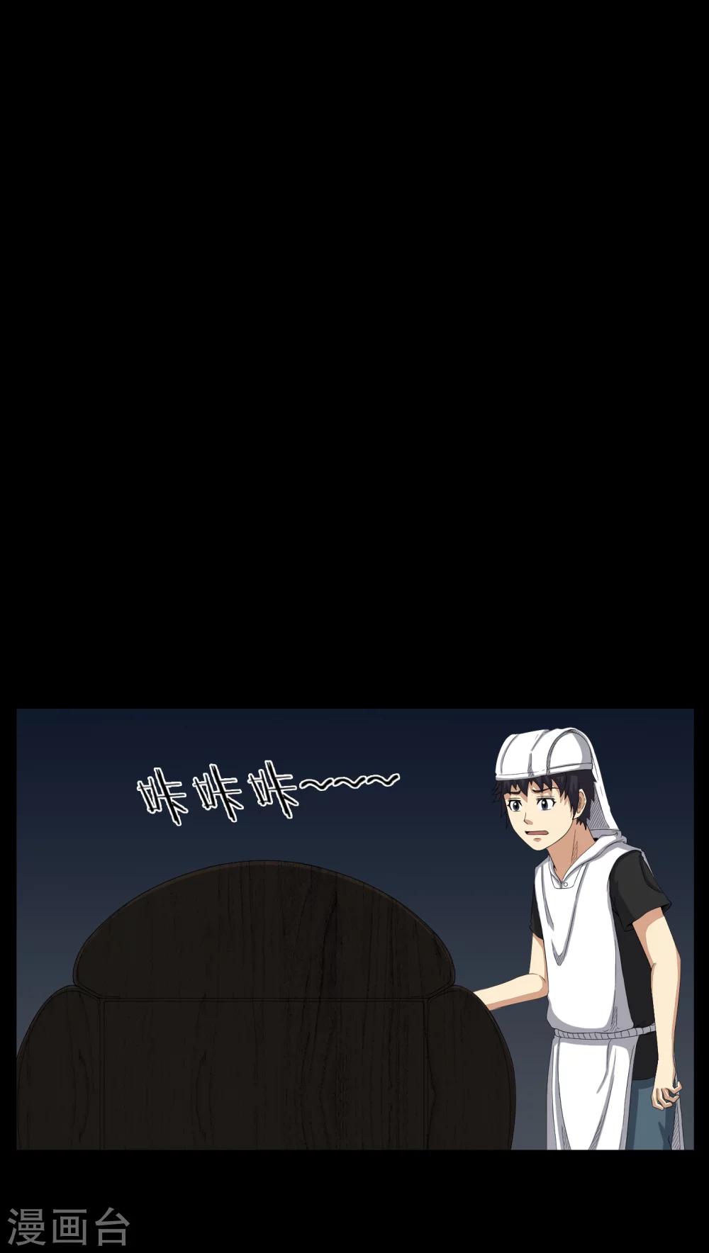 第36话 守灵-第36话