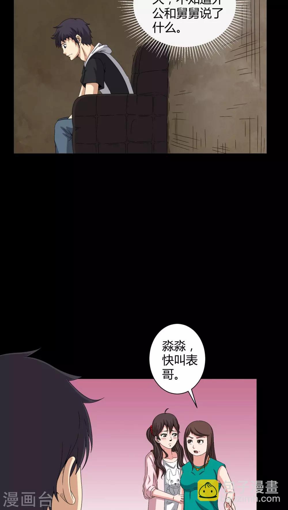 第36话 守灵-第36话