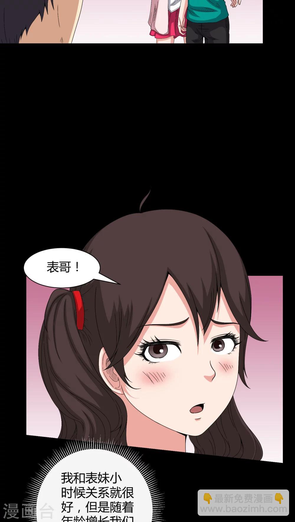 第36话 守灵-第36话