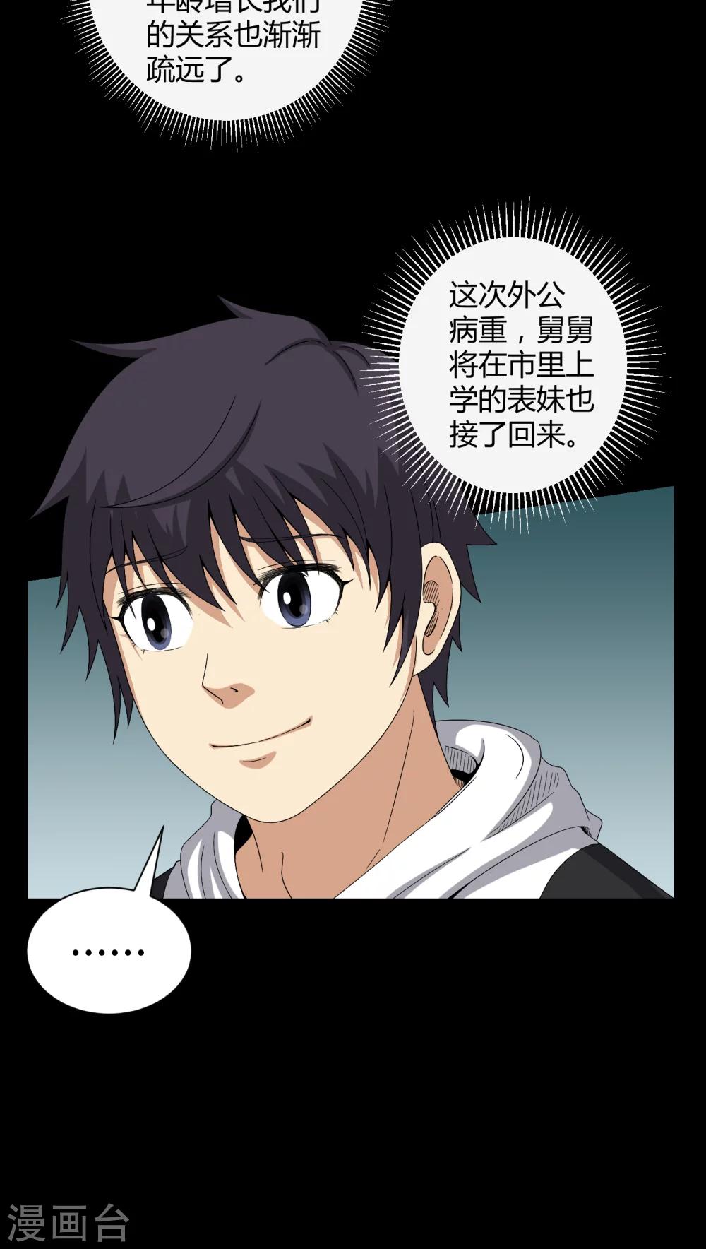 第36话 守灵-第36话