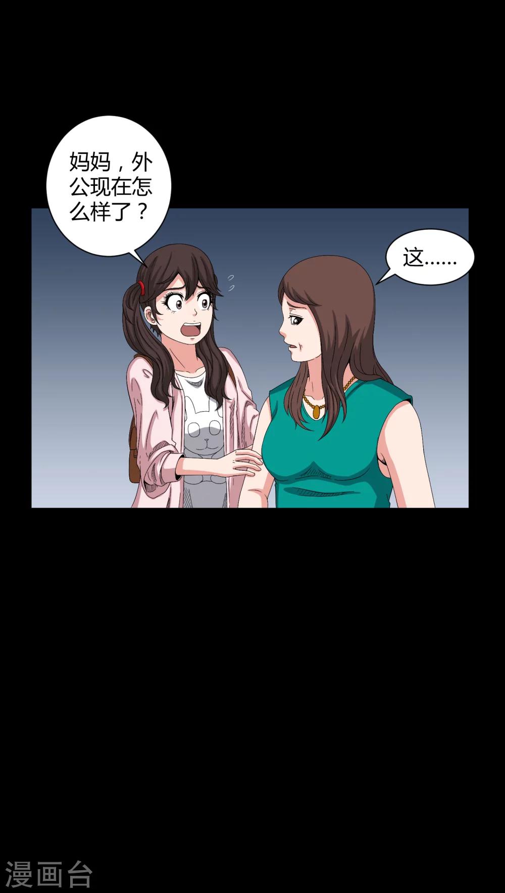 第36话 守灵-第36话