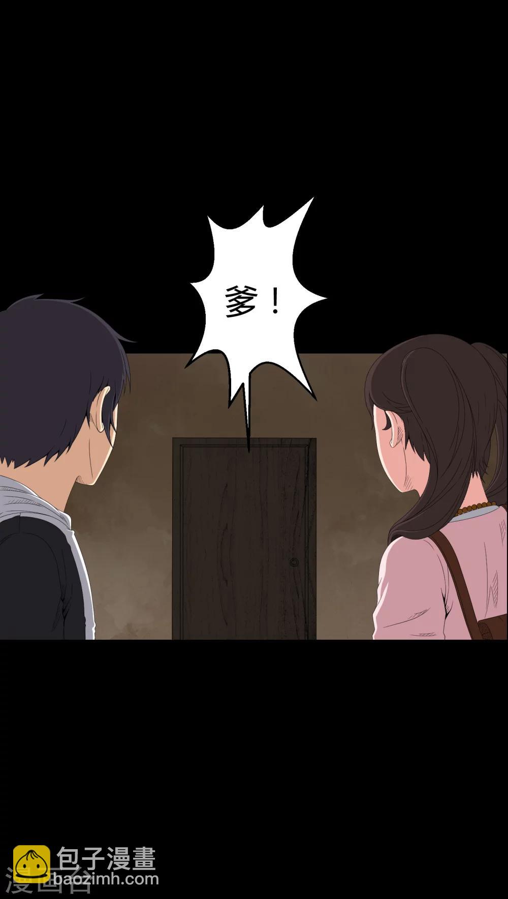 第36话 守灵-第36话