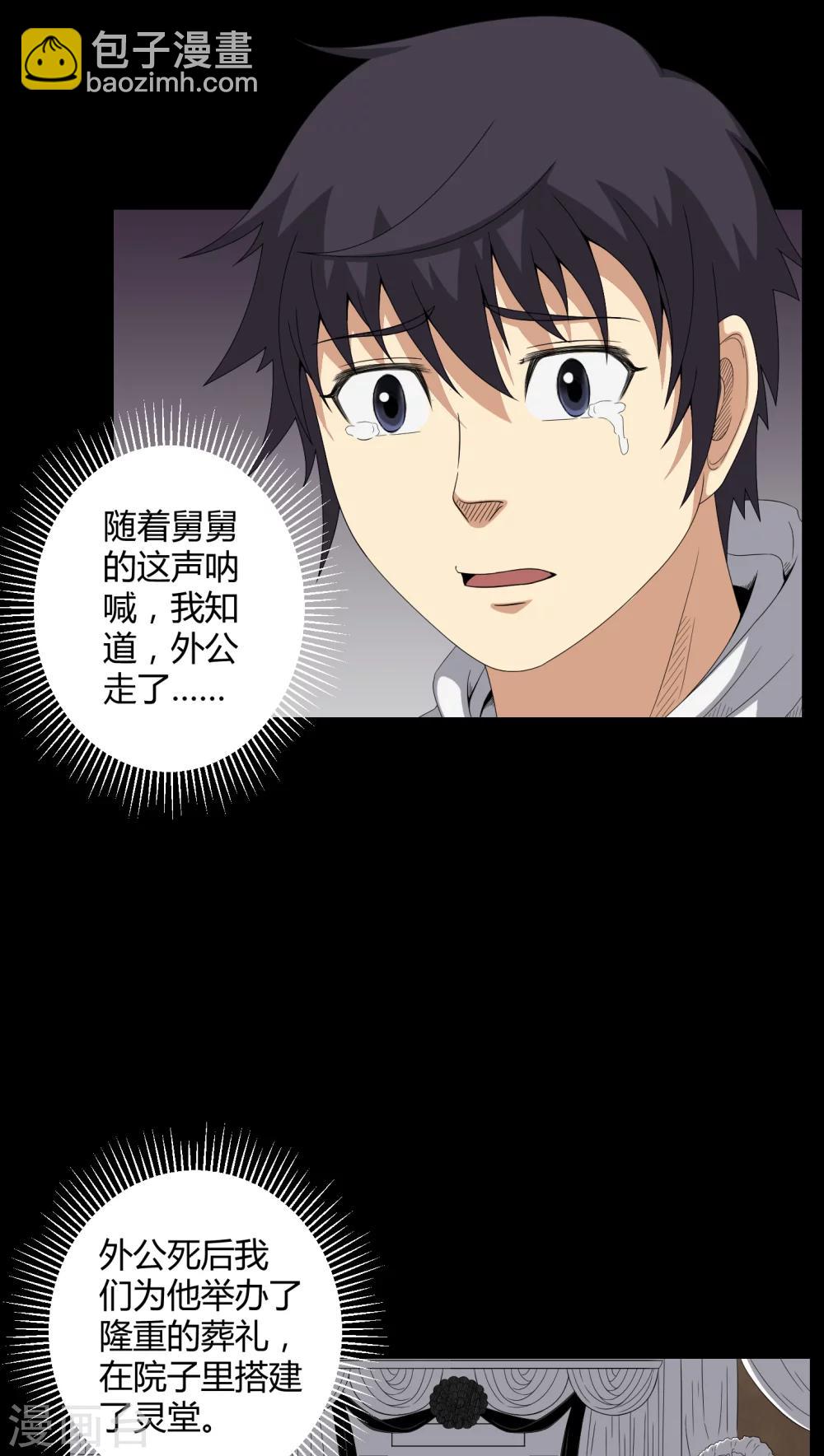 第36话 守灵-第36话