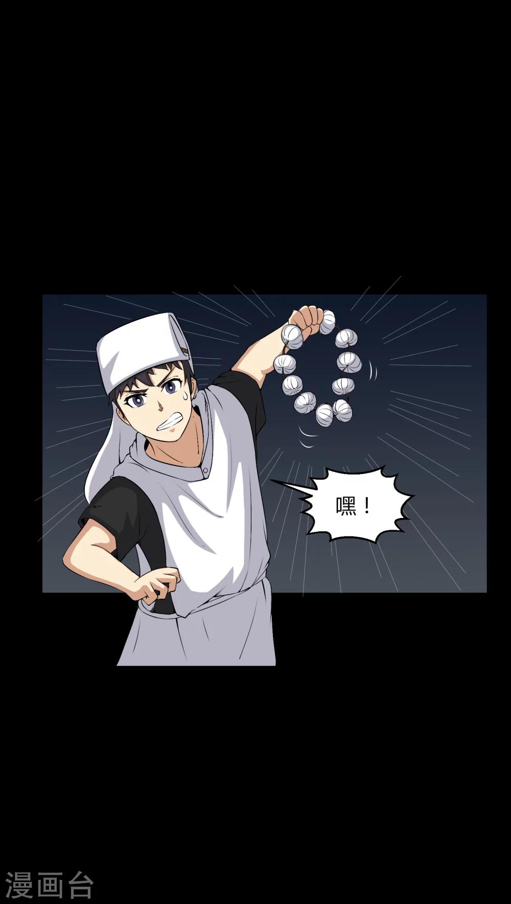 第38话 僵尸-第38话