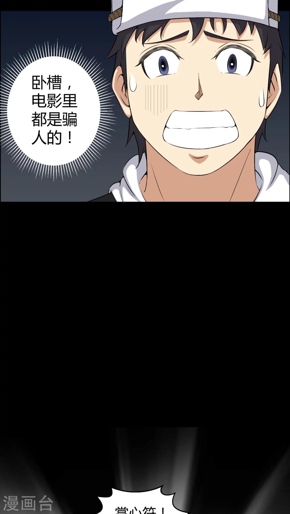 第38话 僵尸-第38话