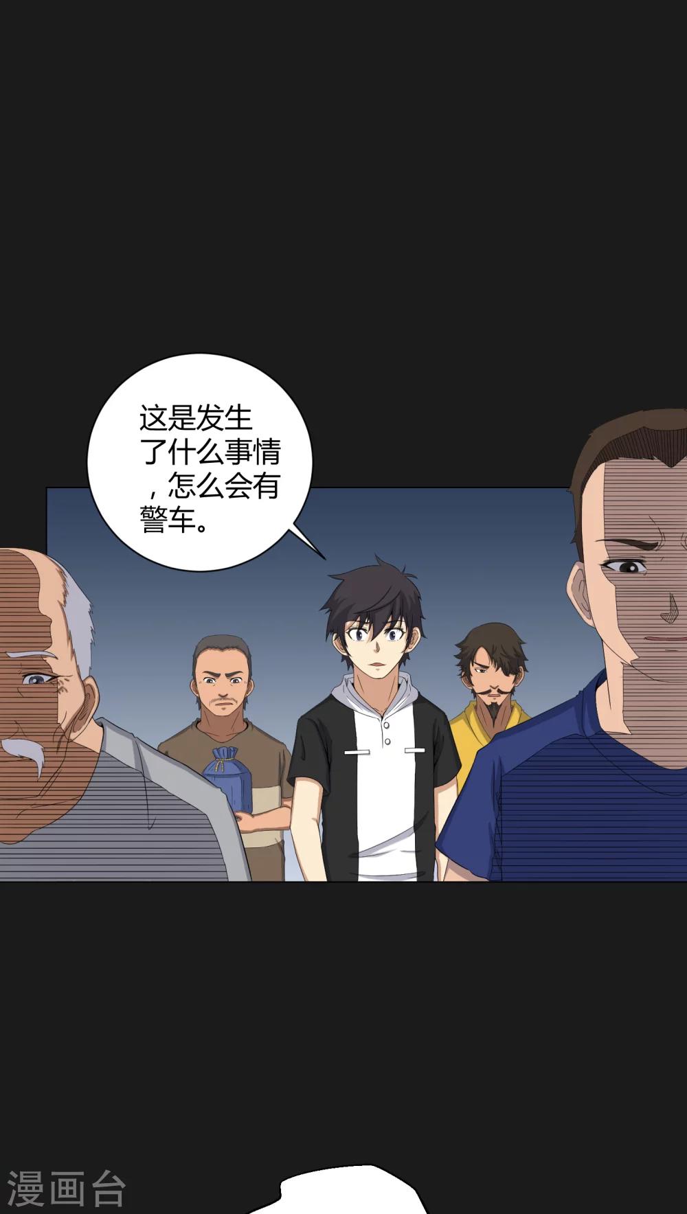 第40话 尸魂钉-第40话