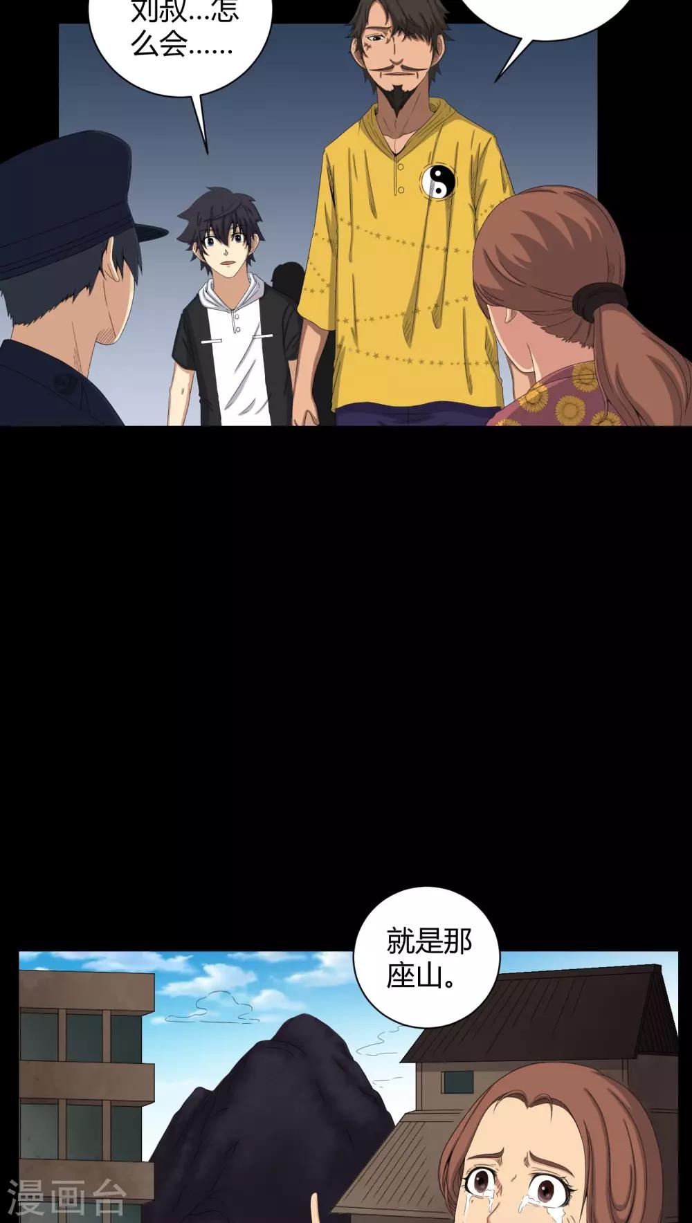 第40话 尸魂钉-第40话