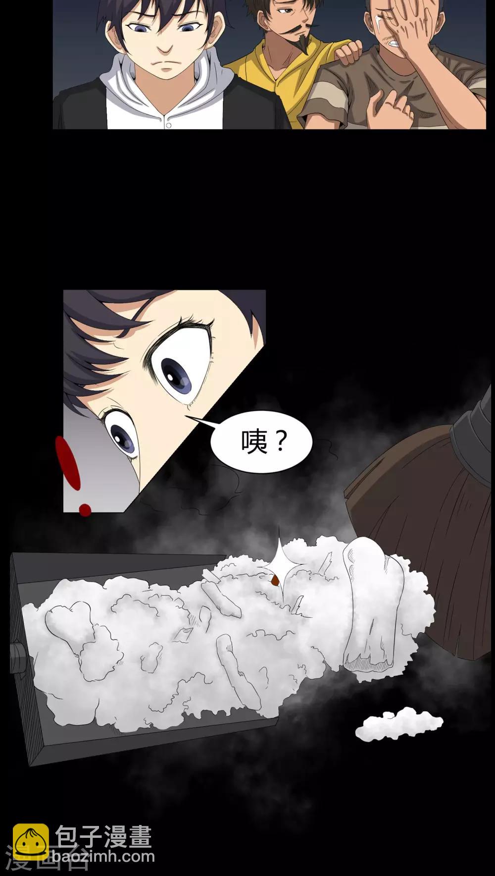 第40话 尸魂钉-第40话