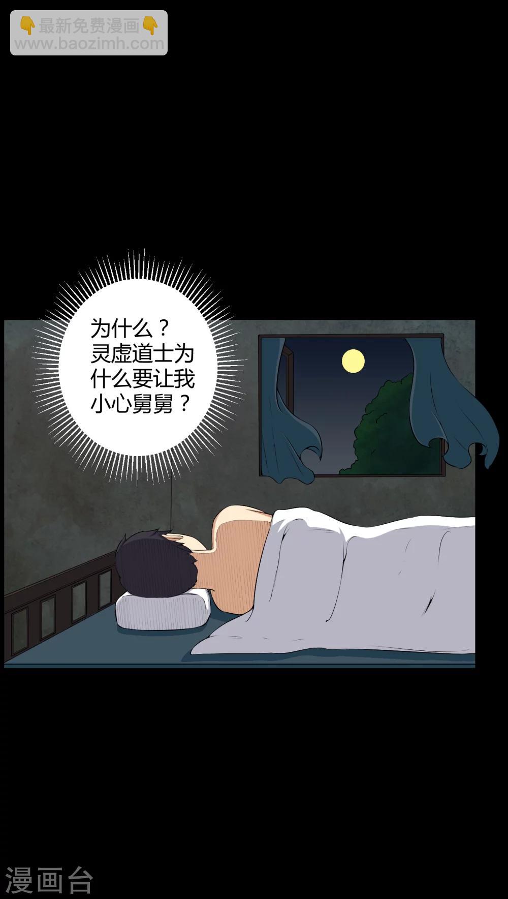 第42话 混乱之地-第42话
