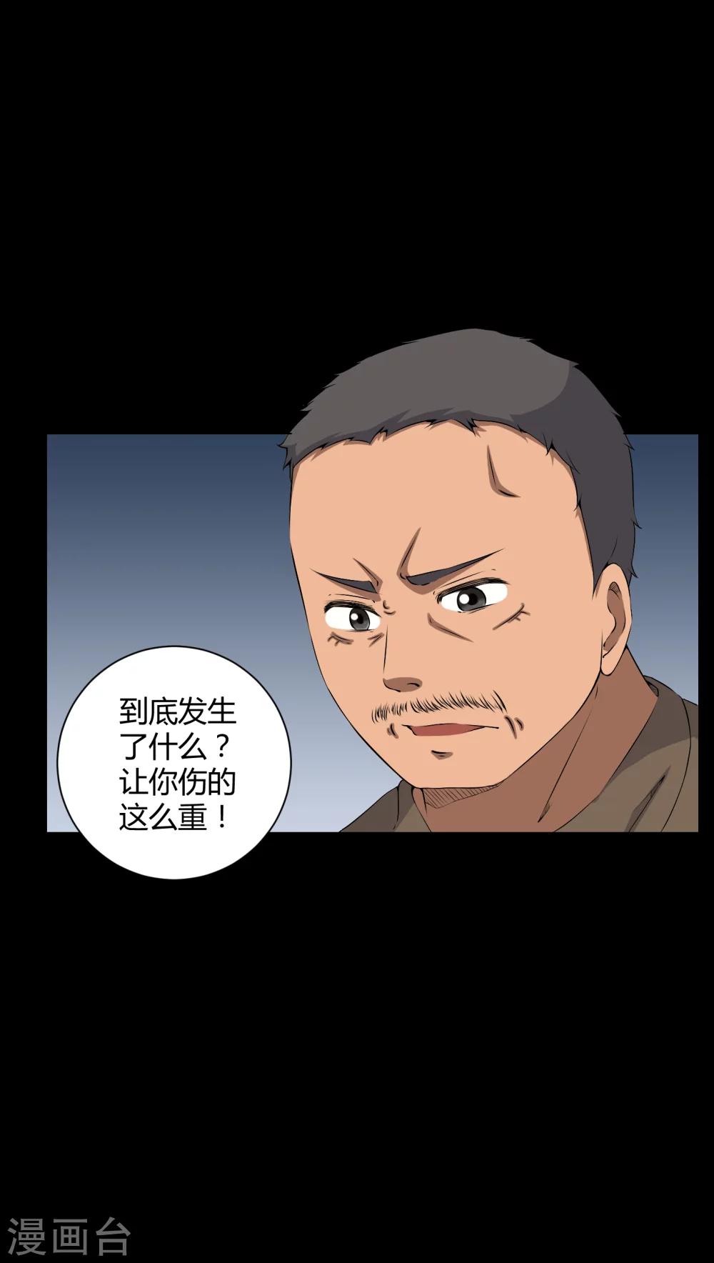 第42话 混乱之地-第42话