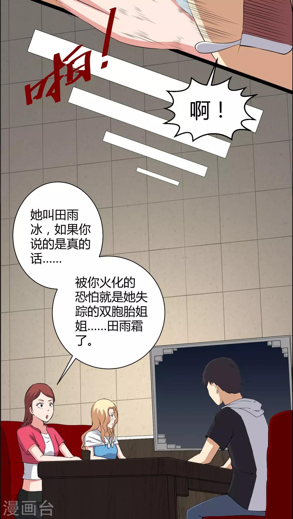 第44话 双胞胎-第44话