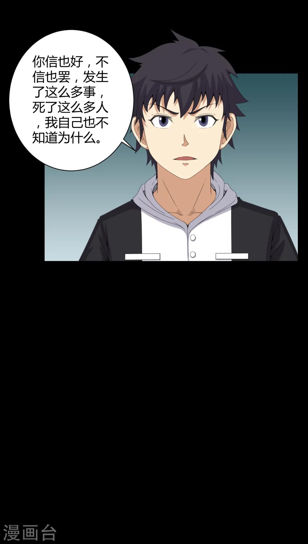 第44话 双胞胎-第44话