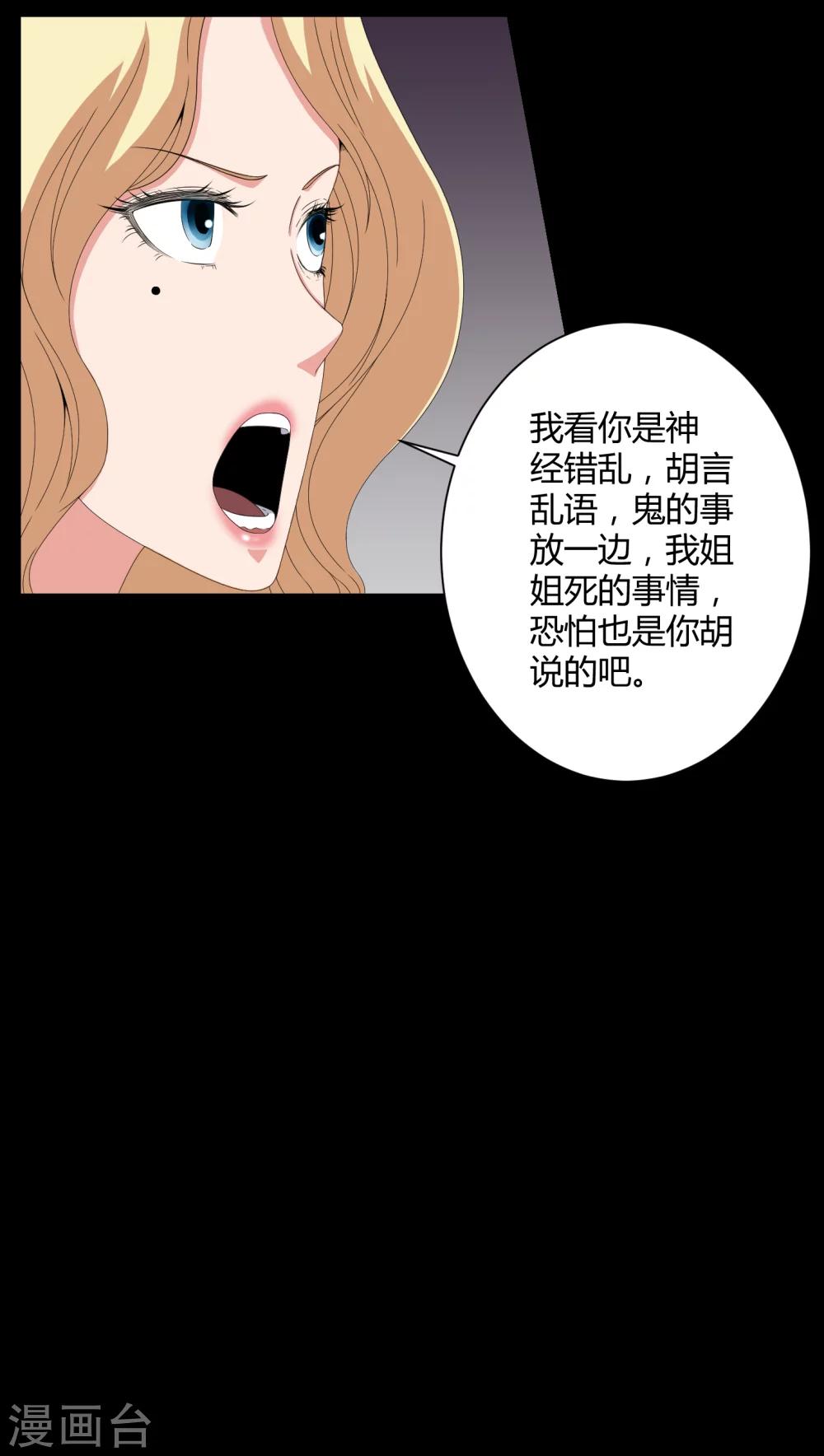 第44话 双胞胎-第44话