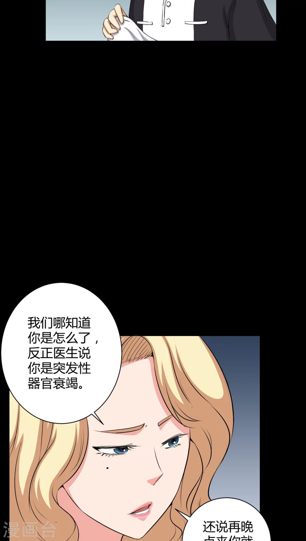 第46话 灵媒-第46话
