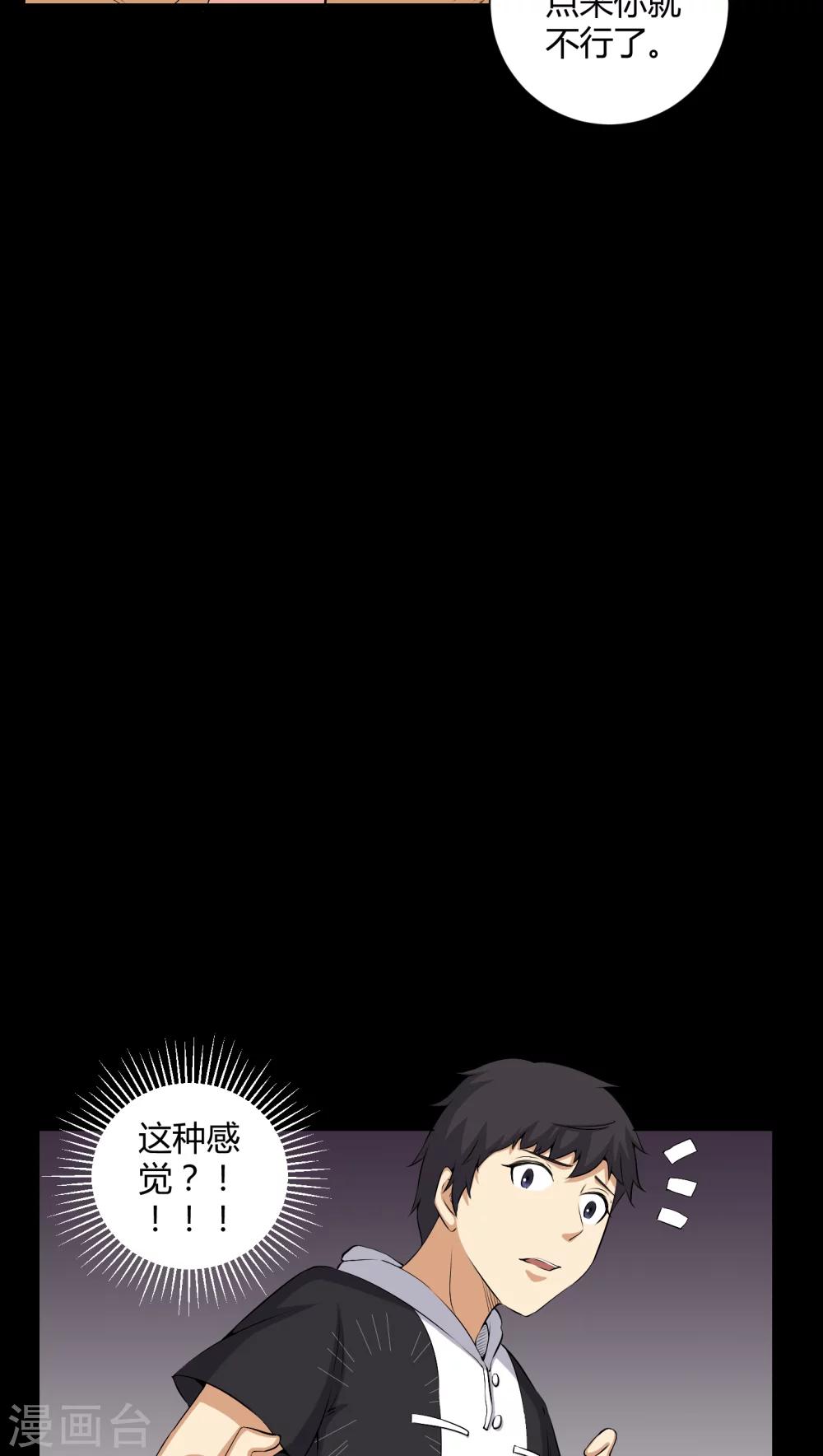 第46话 灵媒-第46话