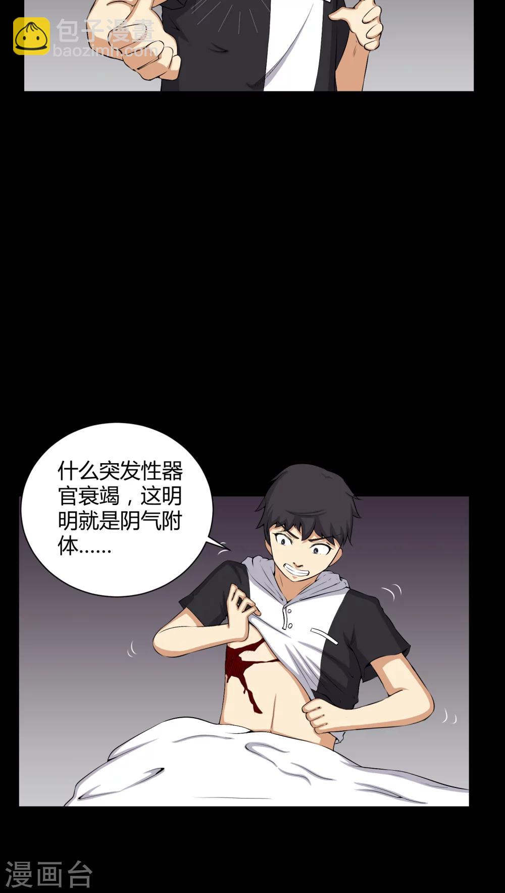 第46话 灵媒-第46话