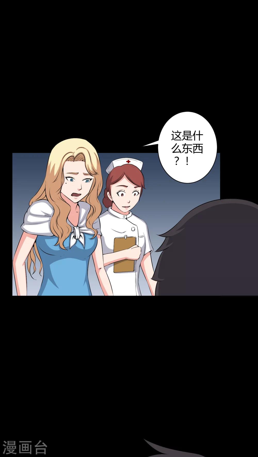 第46话 灵媒-第46话
