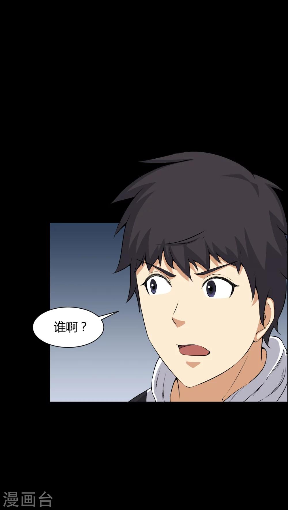 第46话 灵媒-第46话