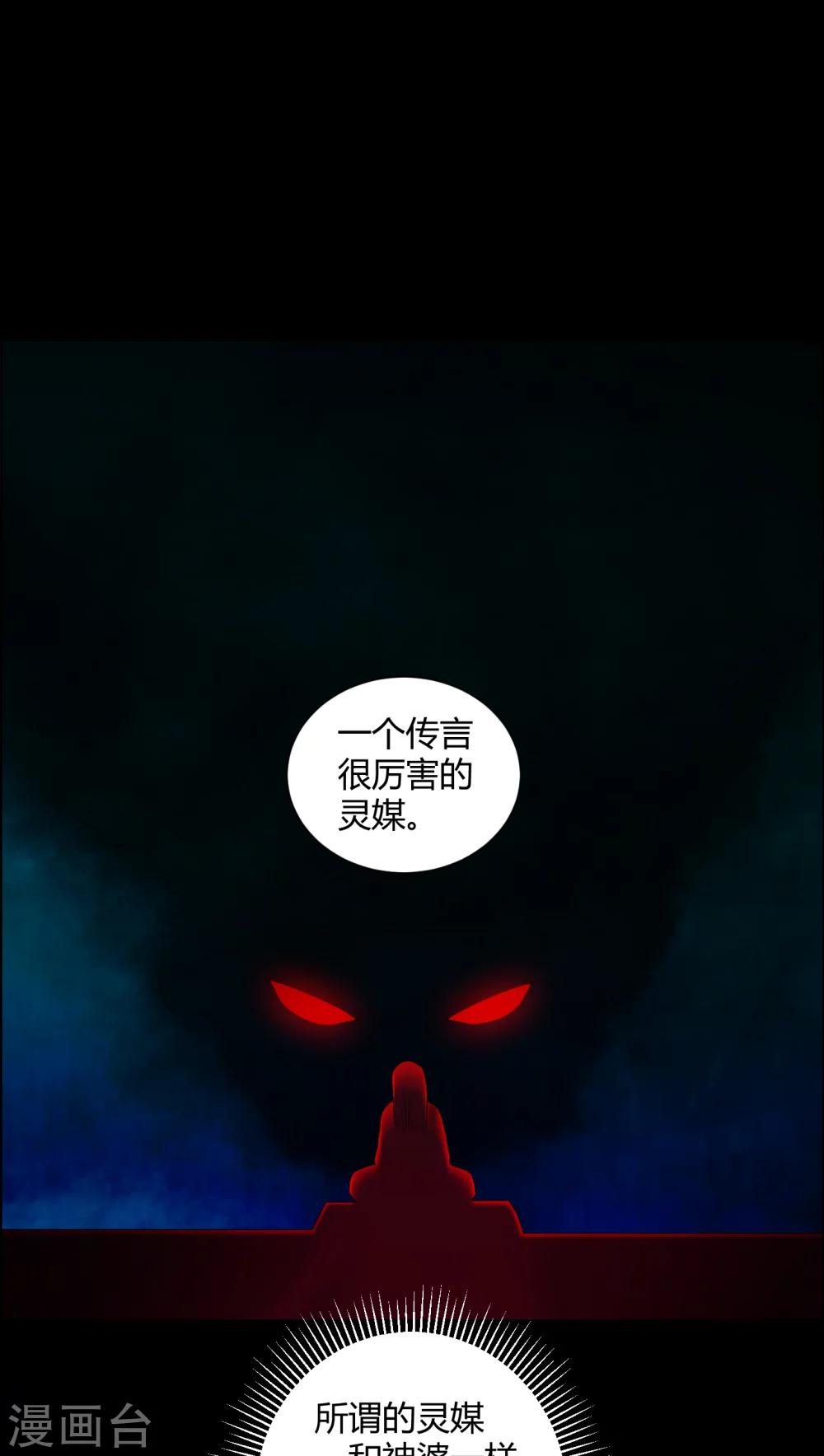 第46话 灵媒-第46话