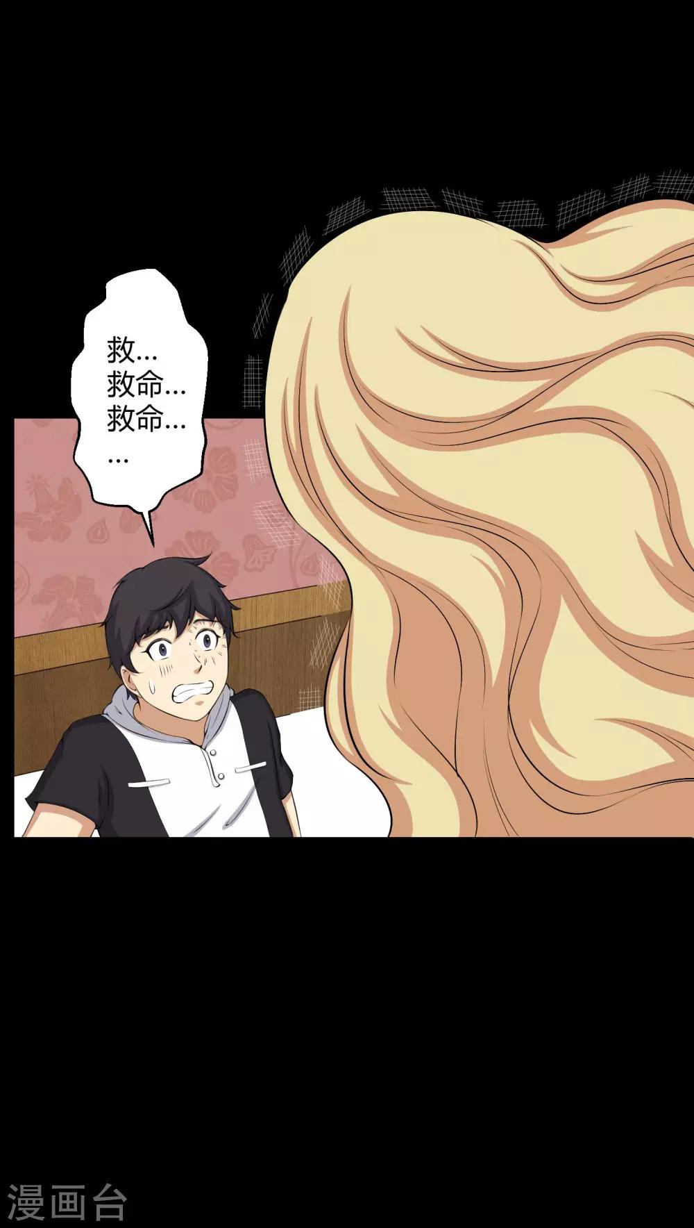 第46话 灵媒-第46话