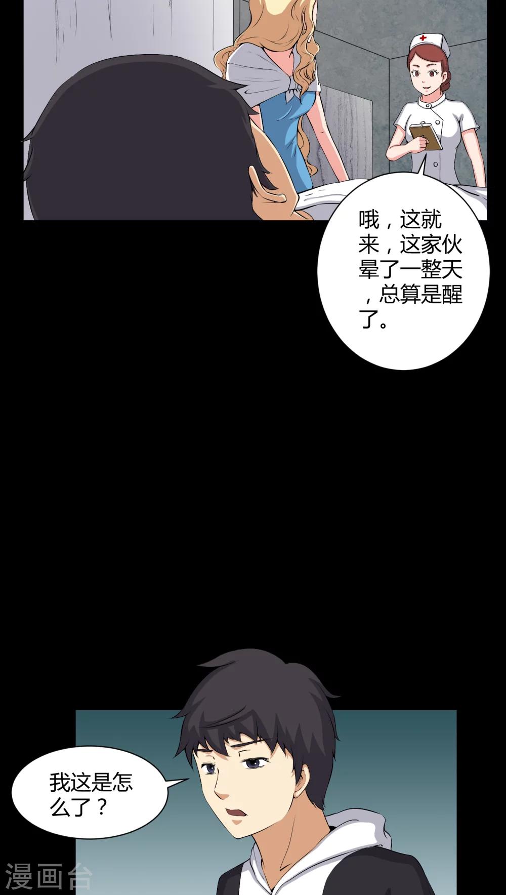 第46话 灵媒-第46话