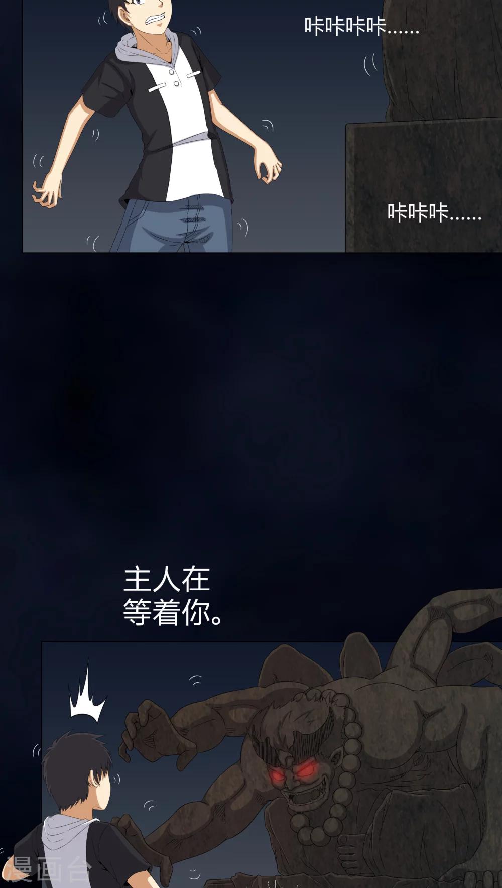 第48话 恶魂入梦-第48话