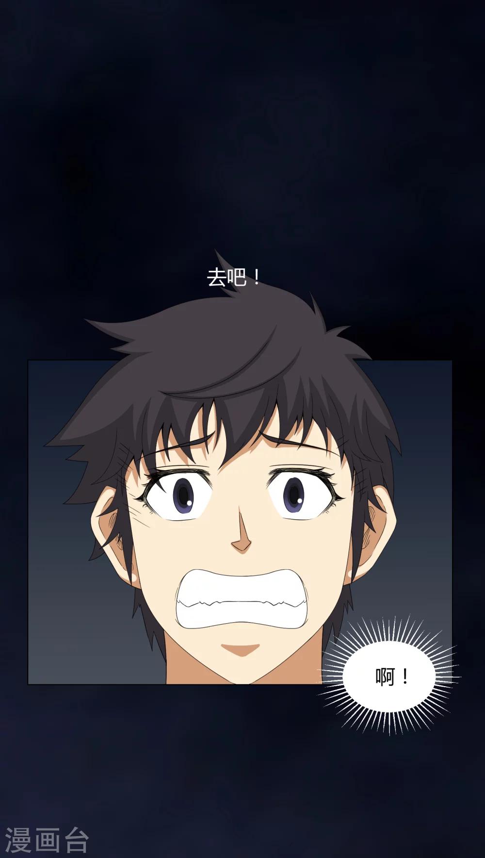 第48话 恶魂入梦-第48话