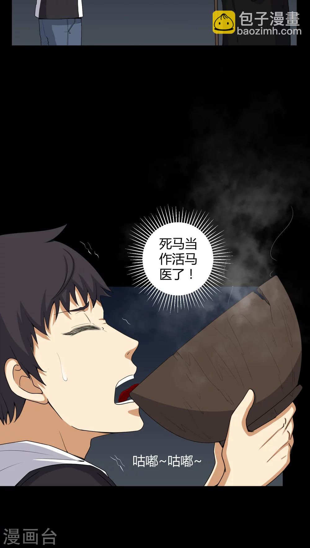 第48话 恶魂入梦-第48话